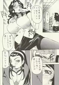 (C61) [FANGS (Niko Pun Nise)] Aki