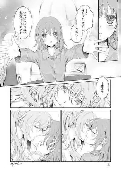 [Nejirin] Shizuma-sama to Nagisa-chan Manga (Strawberry Panic)