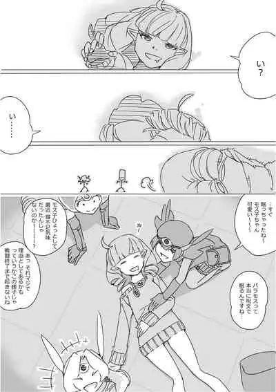 [Akimbo] Isekai Dorakue 3 (FC-ban)