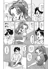 [Watanabe Wataru] Virgin Gakuen Paradise