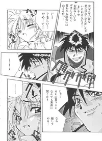 [Anthology] Ruri Iro Senkan Yurigunger 2 (Martian Successor Nadesico)