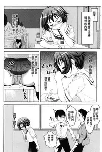 [Potekoro] Houkago Sukumizumu [Chinese]