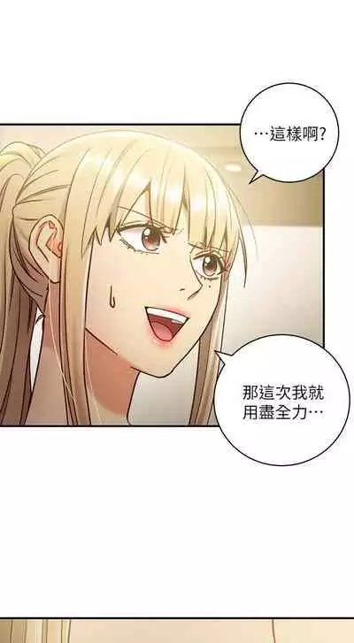 【周二连载】继母的朋友们（作者：Red-A&頸枕） 第1~46话