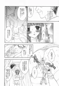 [Yukarigawa Yumiya] Aigan Yuugi - Prize Game