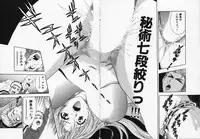 [Tanaka Kouji] Mogitate Marina-chan 1