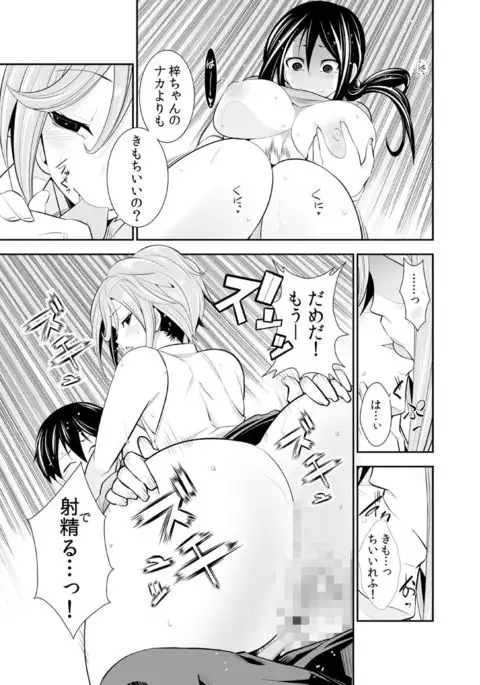 Osananajimi wa Ore Senyou no Seigangu.