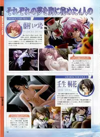 Dengeki Hime 2003-12