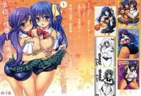 (C82) [Otomekibun (Sansyoku Amido.)] Gakkou de Seishun! Soushuuhen 1