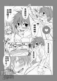 (SC48) [Panda 4gou (Shima Kyousuke)] CONTRIBUTION [Chinese] [黑夜汉化组]