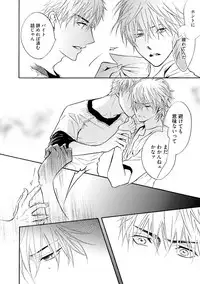 [Kano Shiuko] Sasakure Chronicle [Digital]