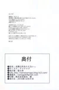 (C95) [Namanamago (Shiba Nanasei)] Kyosei Igai Arienai (Kantai Collection -KanColle-)