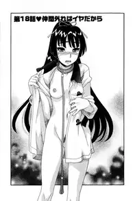 [Yanagi Masashi] Renai Akuma 3 - Love and Devil