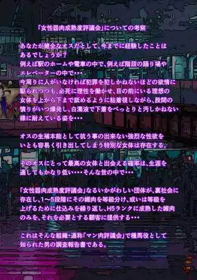 Thoroughbred Taneuma Densetsu