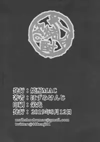 Choukyou Juseizumi Oyako Netorare Kiroku