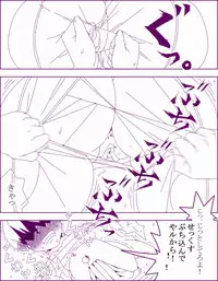 [Usa Usa] Ero Pheromone