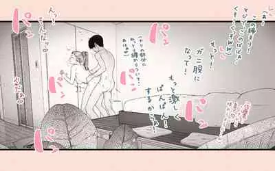 [Katakana de, velokisss] Tonari no Hitozuma-san 2