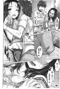 [Tatsu Tairagi] Junai Medley [Chinese] [風與黑暗掃圖]