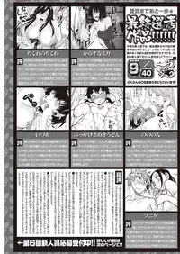 COMIC Kairakuten 2016-11 [Digital]