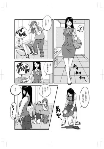 [nuu] Kawamono (01～56)