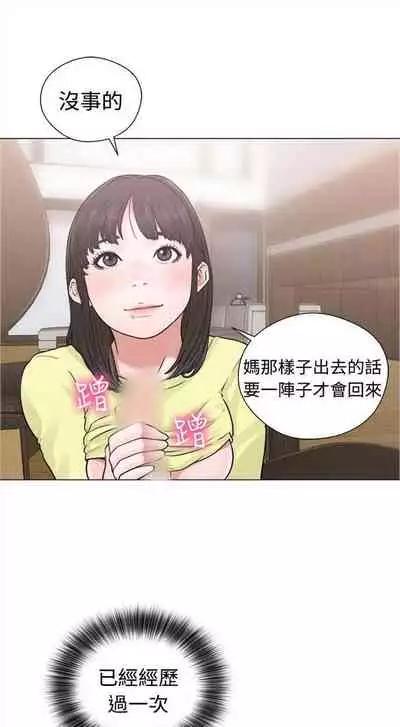 解禁：初始的快感1-103 中文翻译（完结）