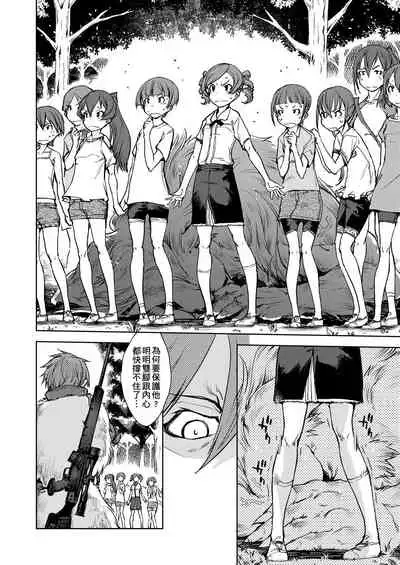 [Suzuki Kyoutarou] Jinrou Kyoushitsu [Chinese] [Digital]