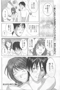 Monthly Vitaman 2006-11