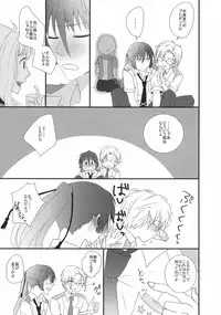 (C90) [LS (Saya)] temptation (Macross Frontier)