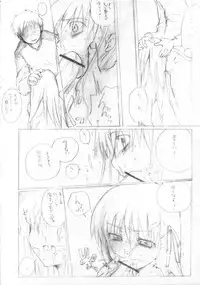 (C67) [Rocket Nenryou 21 (Aki Eda)] That Thing You Do!! (Fate/stay night)