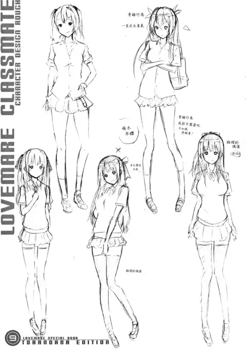 ラブメア♥ 12P小冊子