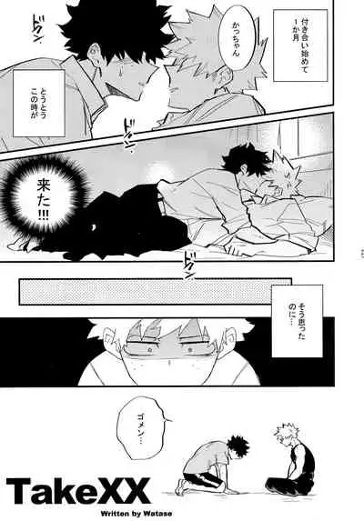 DeKatsu Shoya Anthology「Darling×Knockout!!」