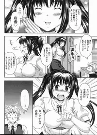 [MARIPYON] Koi Cafe ni Youkoso!! 1 - Welcome to Love&cafe!! 1