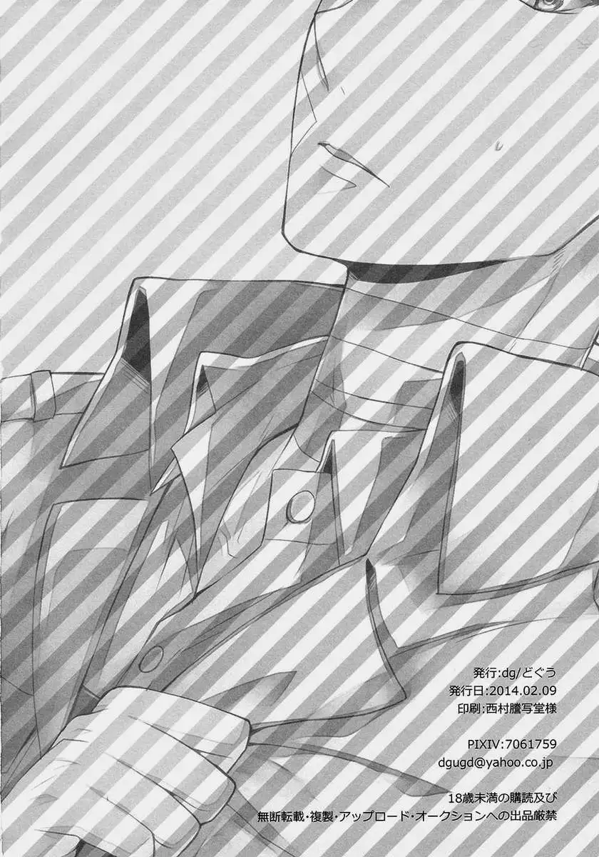 Ore-tachi Tsukiattemasun. - Kouhen - Chuu