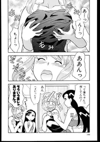 [Yanagi Masashi] Dokushinryo kushitsu ari! 3