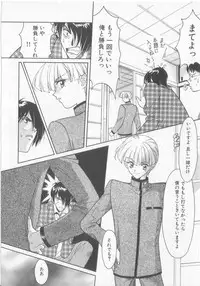 [Koishikawa Hibiki] Get Along