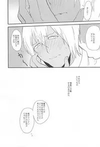 (BLOODYZONE) [Capuri (Tamaru)] Anata ni Kubittake (Kekkai Sensen)