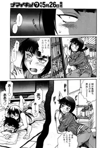 [Manabe Jouji] Kaseifu wa Mama Ch.1-12