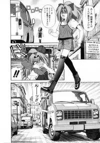 [Azusa Yukimasa] Deus Ex Machina