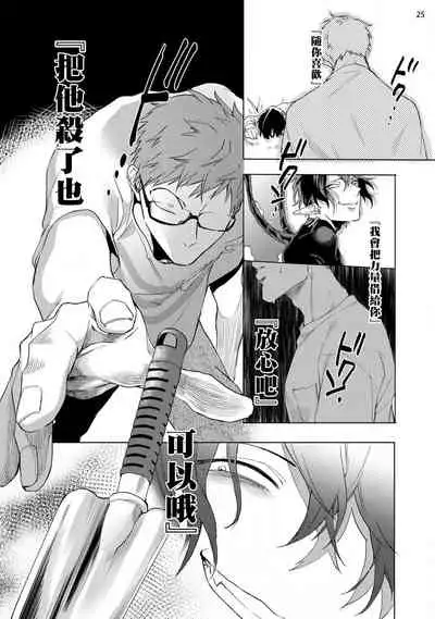 [Yao] Inma-sama ni Hallelujah! | 赞美淫魔大人! Ch. 1-7 完结[Chinese] [拾荒者汉化组] [Digital]