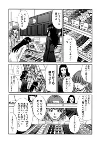 [Itaba Hiroshi] Henai Immoral [Digital]