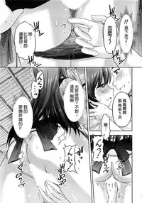 [Kakei Hidetaka] Kuchi Dome Ch.1-8 [Chinese]
