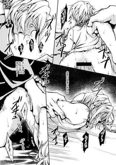 [crona (Suna Natsume] Haibokusha (The Legend of Zelda) [Digital]