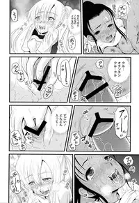 [Kugami Angning] Inbaku Haka no Shinnyuusha [Digital]