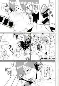 (SUPER24) [Bokorare (Totsuzawa)] Tosho Iin: Shinkai Hayato (Yowamushi Pedal)