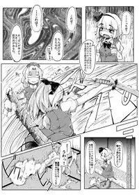 (Kouroumu 11) [IkuIku Kon (Flanvia)] Dakudaku Dakudaku (Touhou Project) [Sample]