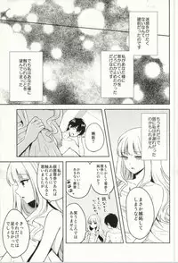 (COMIC1☆8) [S-14 (Okamoto)] Mysterious Heart2 (THE IDOLM@STER)