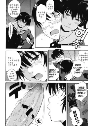 Hoshi no Goshujin-sama