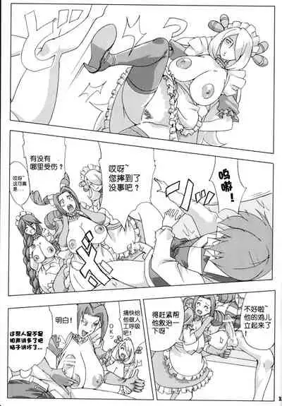 (SC45) [Draw Go (Watanabe Souichi)] Bakkon Cafe | 逼婚咖啡厅 (Pokémon) [Chinese] [想对增田先辈使用真气拳个人汉化]