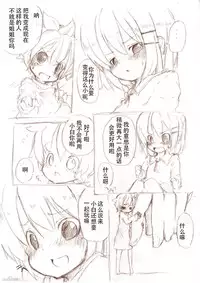 [冬野みかん] 大きい女の子とのえっち漫画1 [Chinese] [个人汉化]