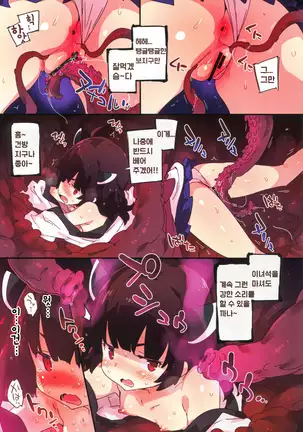 Wasou Shoujo Kiritan | 기모노 소녀 키리탄