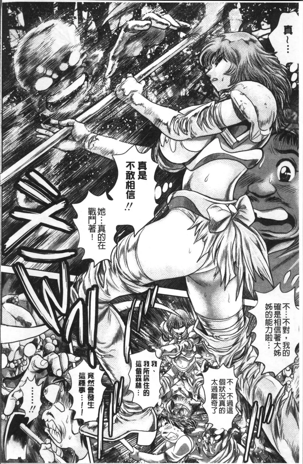 Chisato Nee-chan to Gachihame